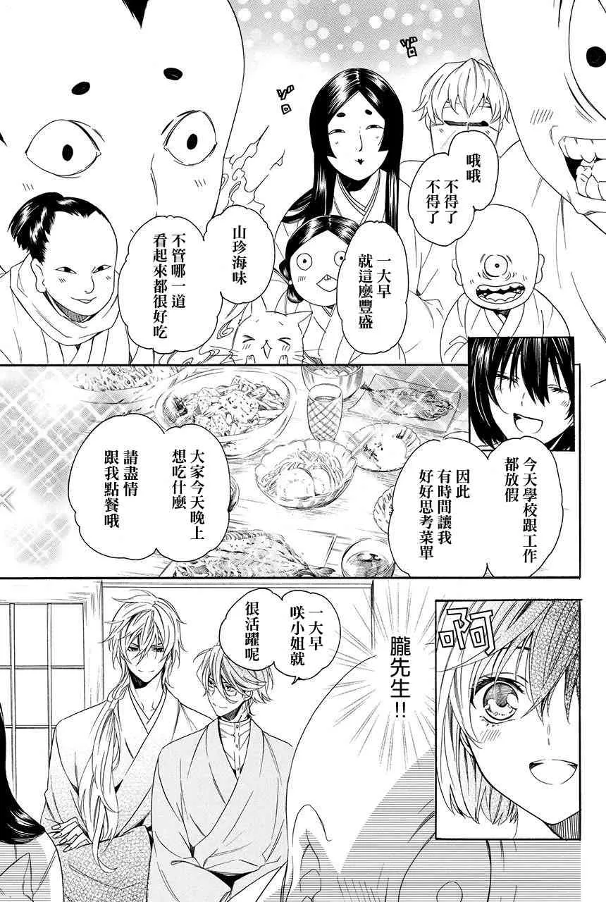 第2.3话 第3页