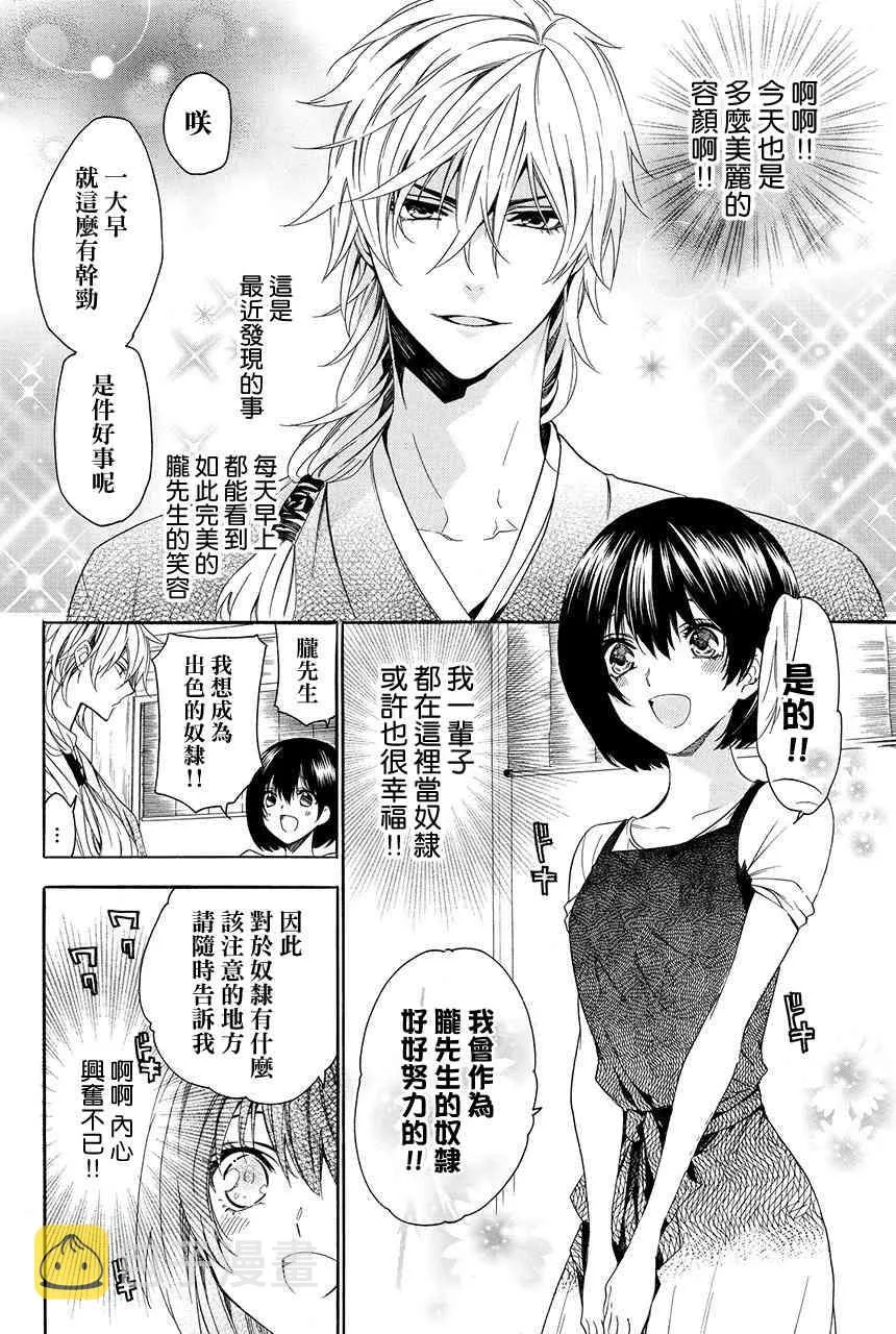 第2.3话 第4页