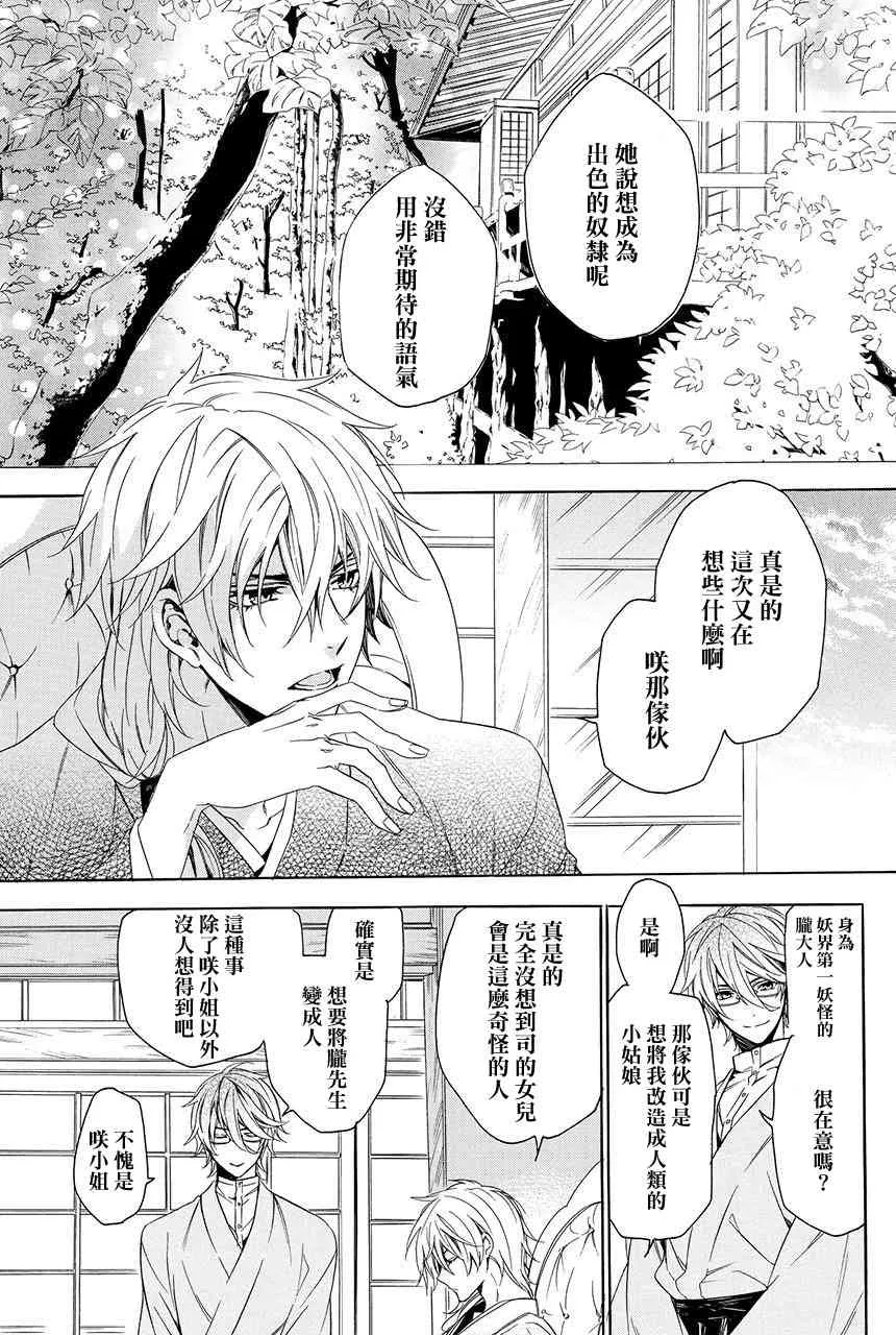 第2.3话 第5页
