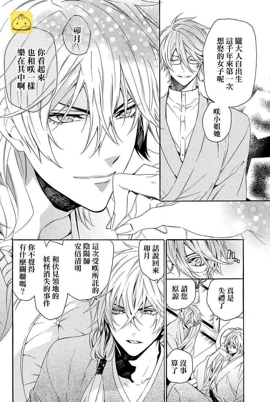 第2.3话 第6页