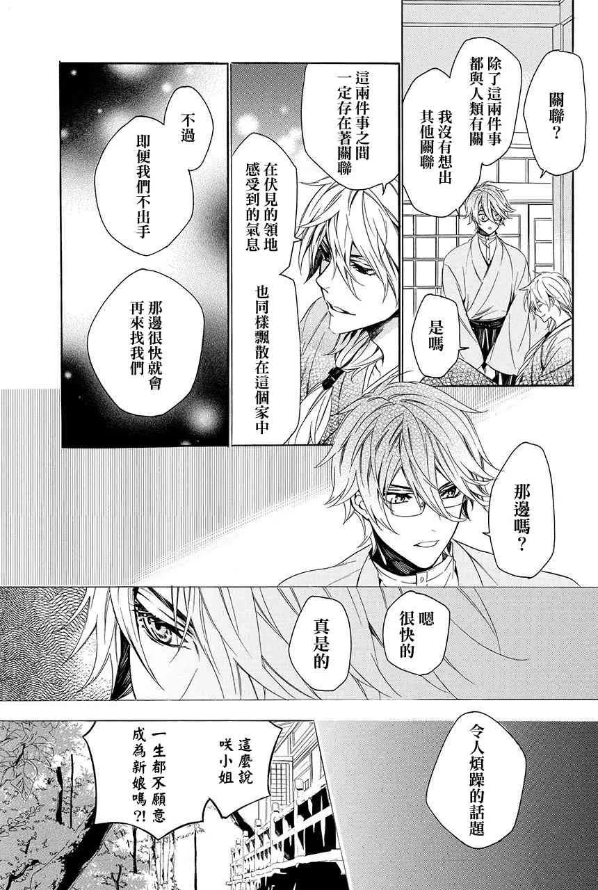 第2.3话 第7页
