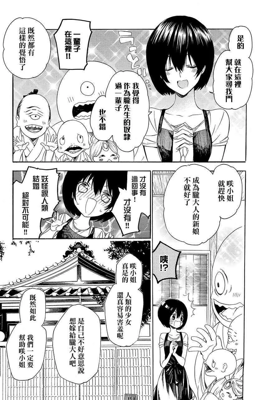 第2.3话 第8页