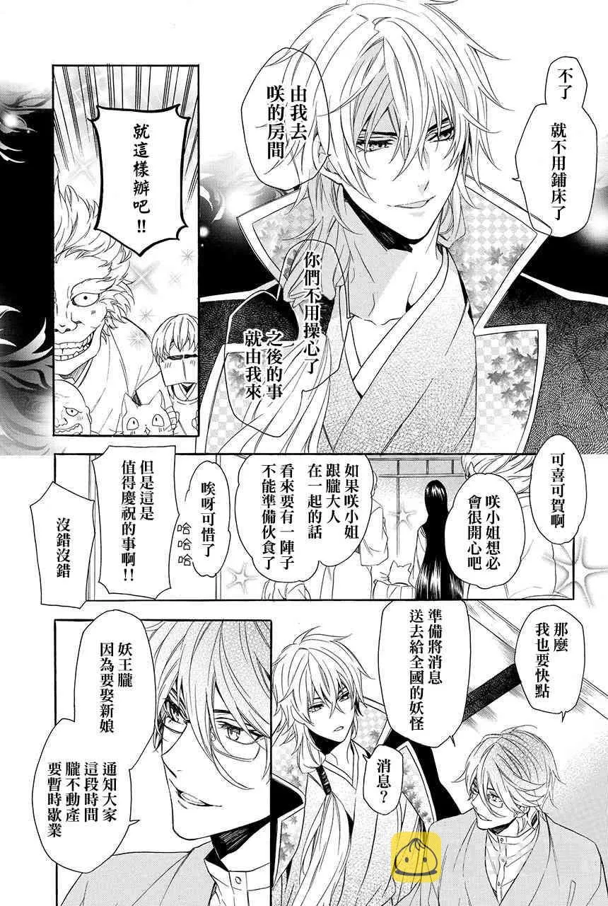 第2.3话 第10页