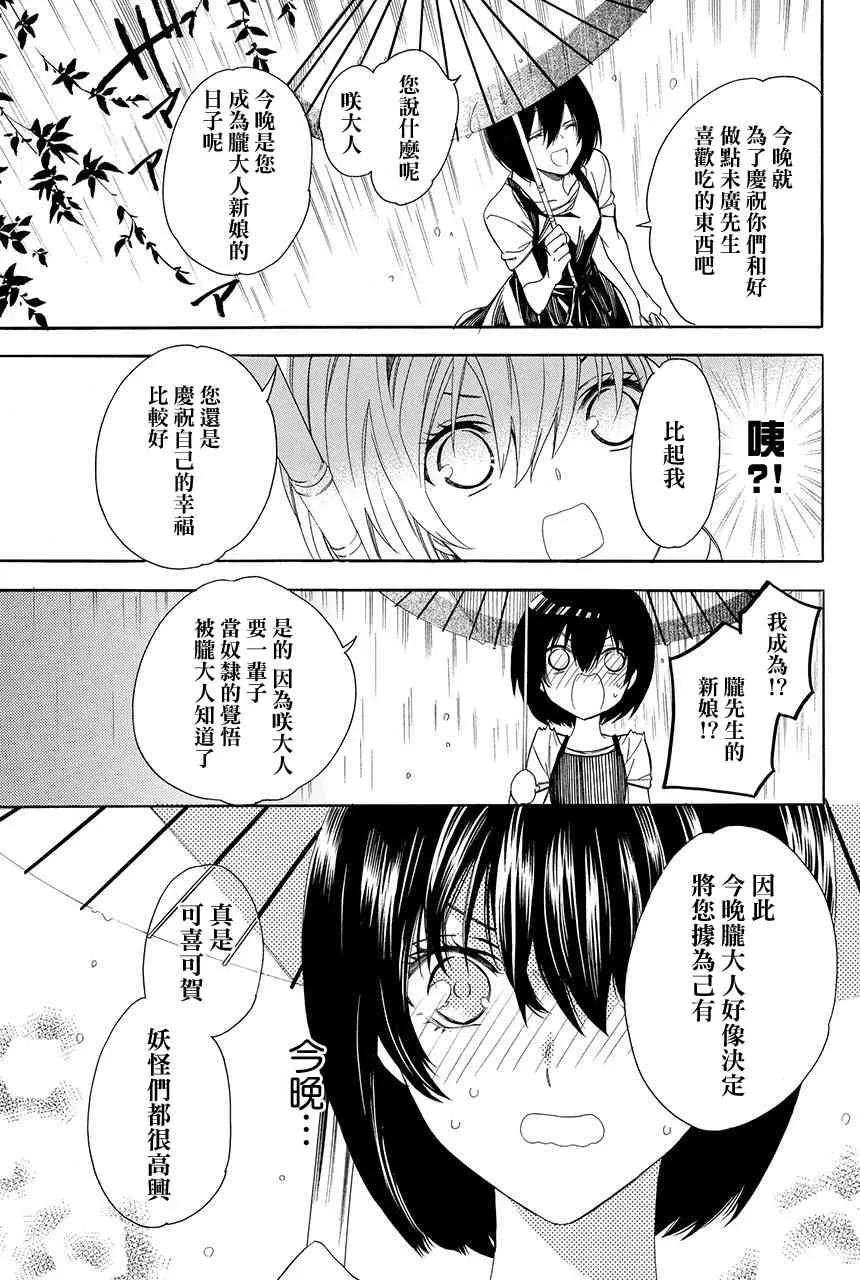 第2.3话 第13页