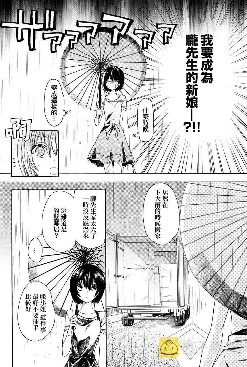 第2.3话 第14页