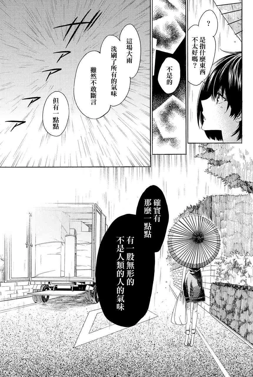 第2.3话 第15页