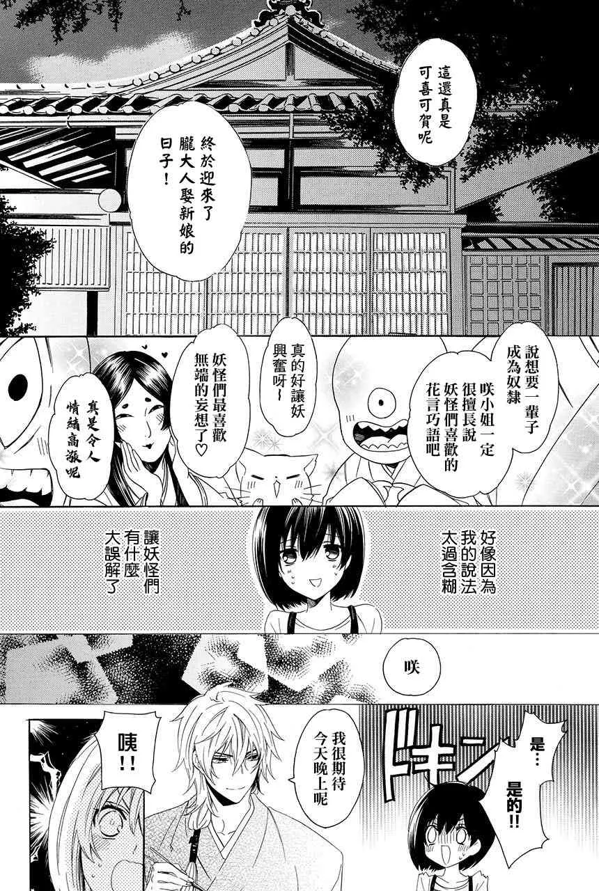 第2.3话 第16页