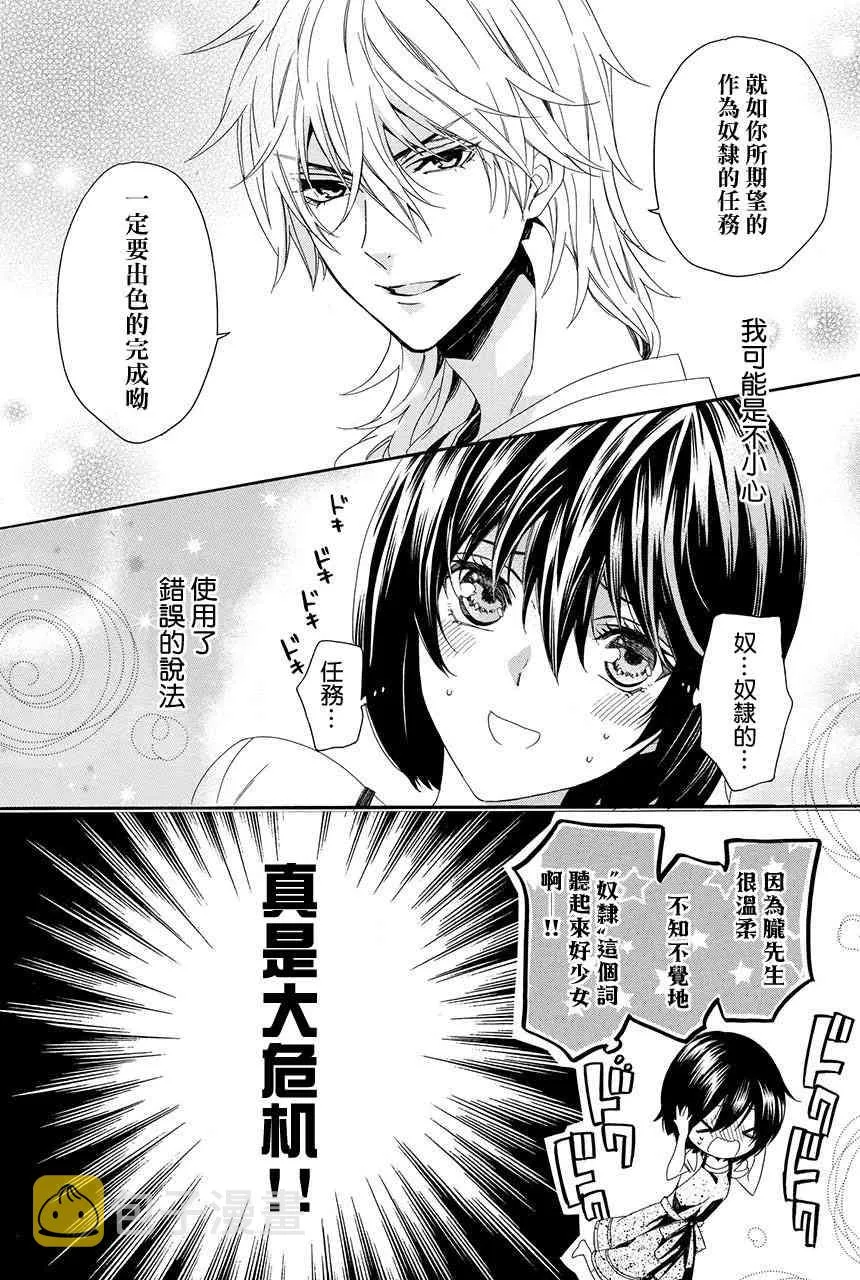 第2.3话 第17页