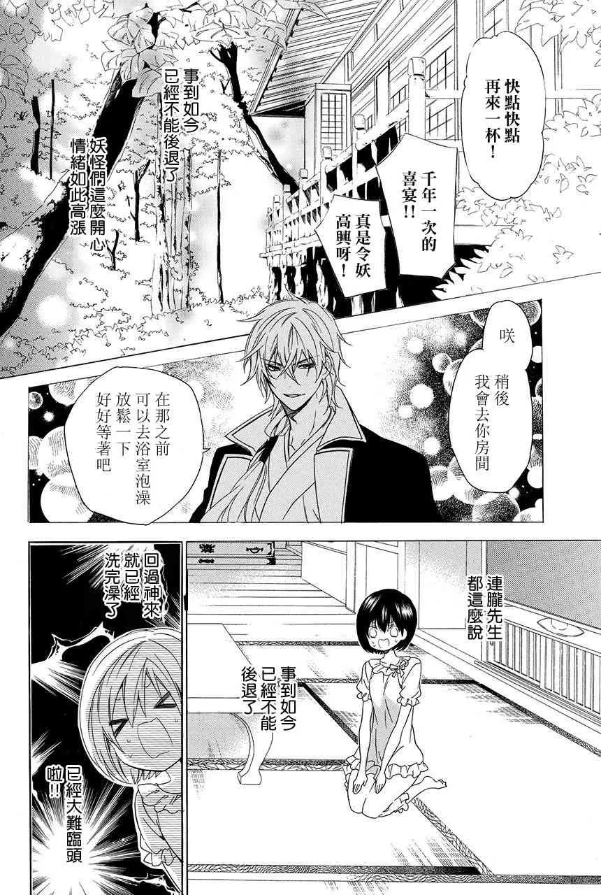第2.3话 第18页