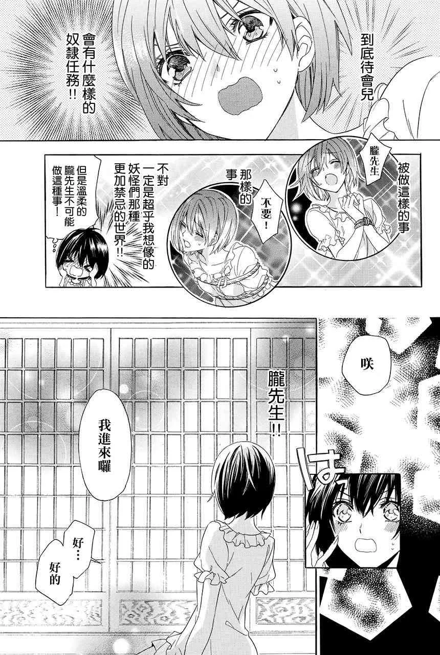 第2.3话 第19页