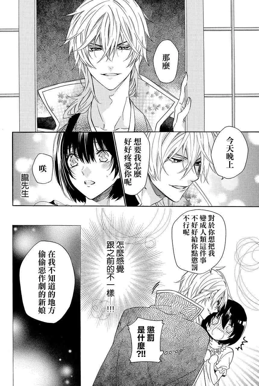 第2.3话 第20页