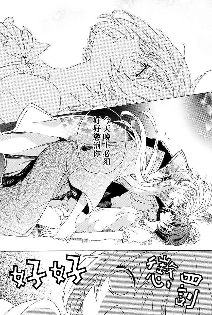 第2.3话 第21页