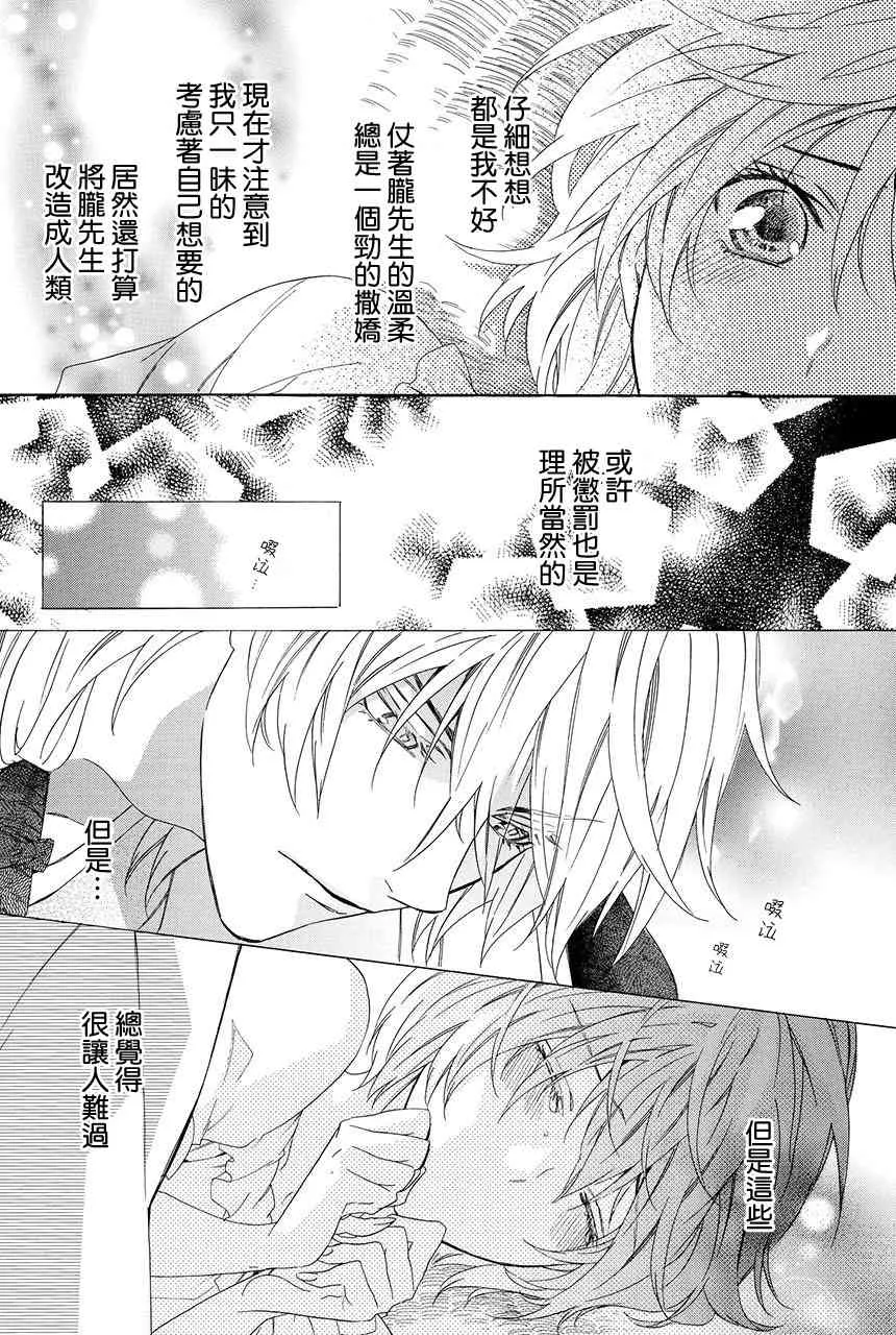 第2.3话 第22页