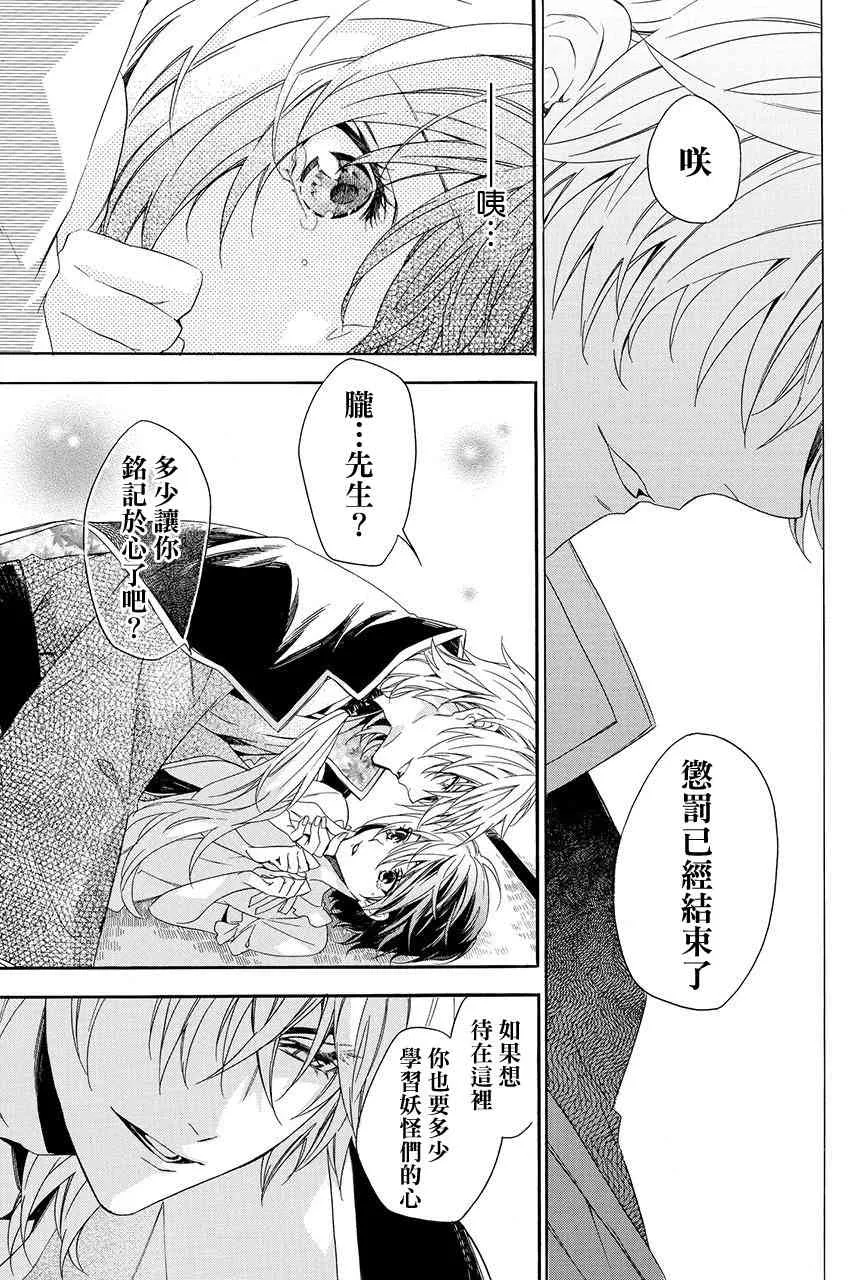 第2.3话 第23页