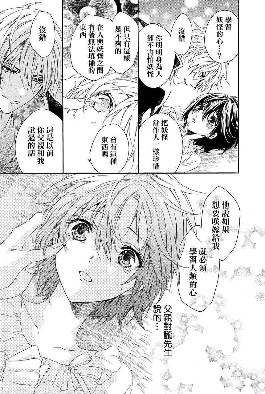 第2.3话 第24页