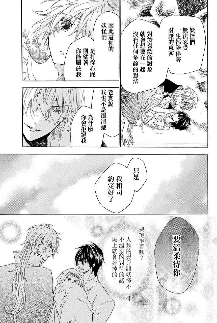 第2.3话 第25页
