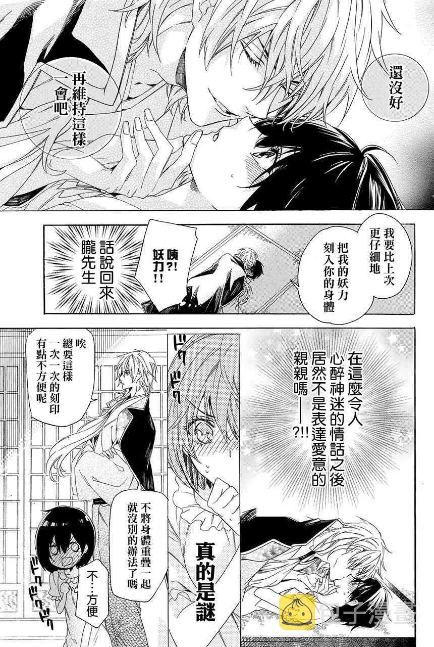 第2.3话 第27页