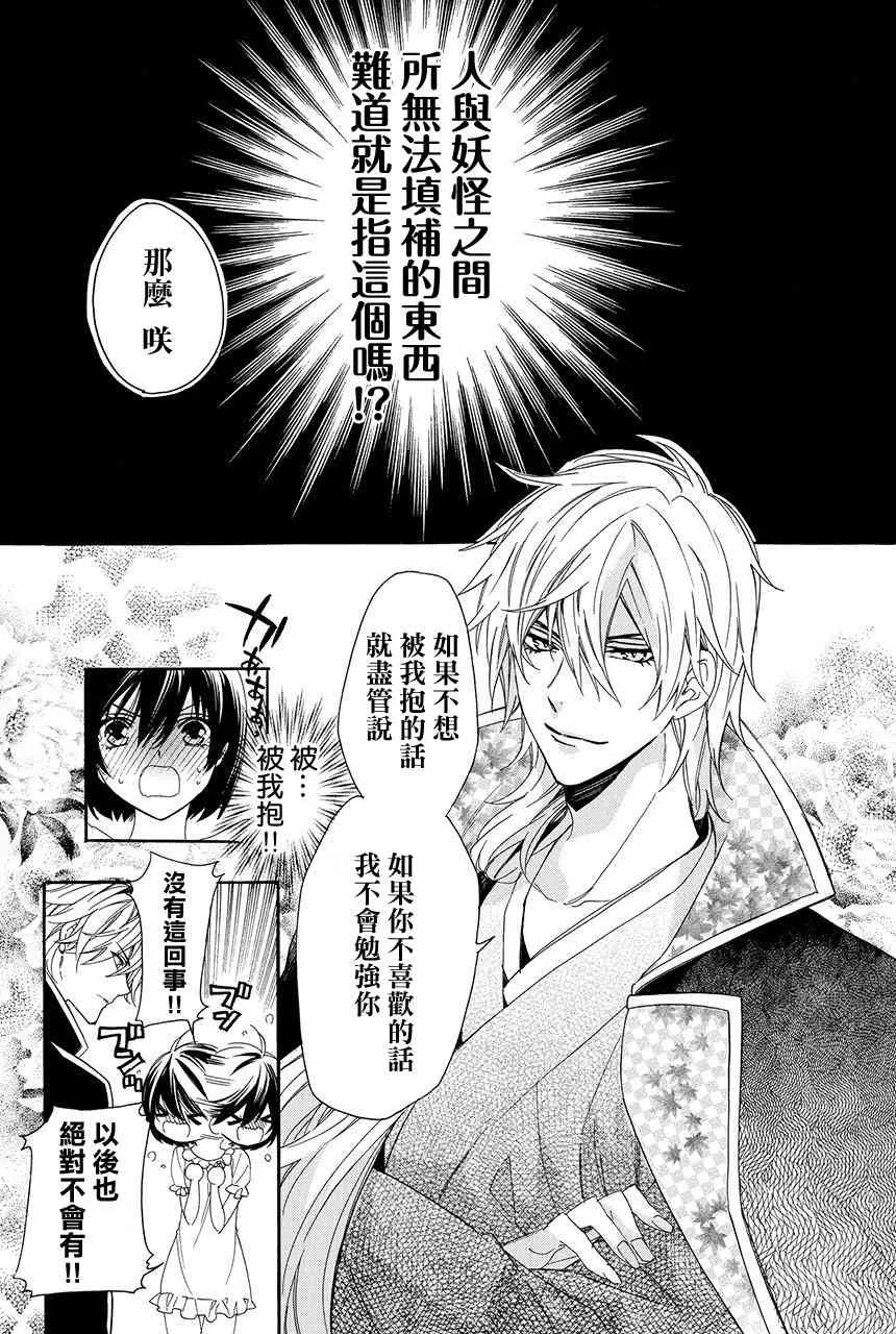 第2.3话 第28页