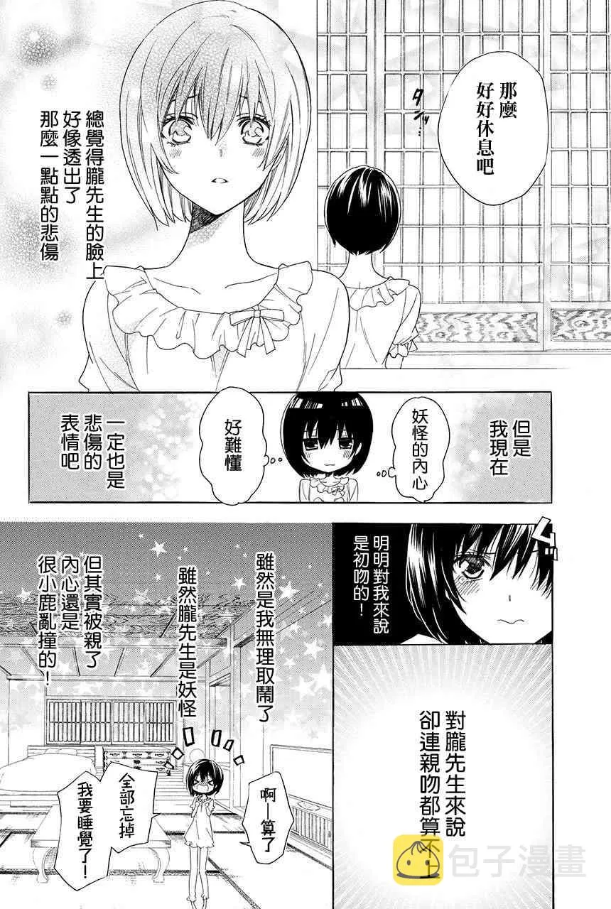 第2.3话 第30页