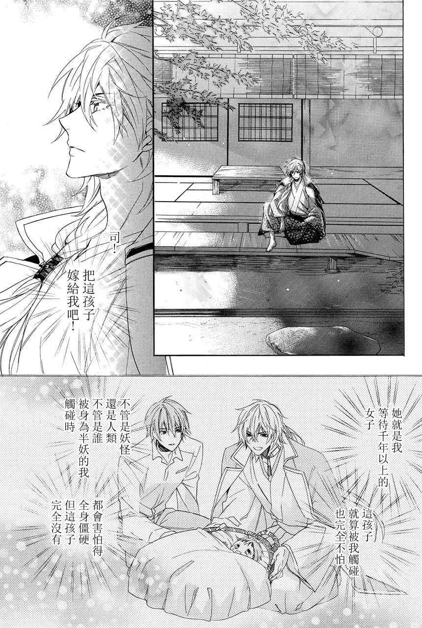 第2.3话 第31页