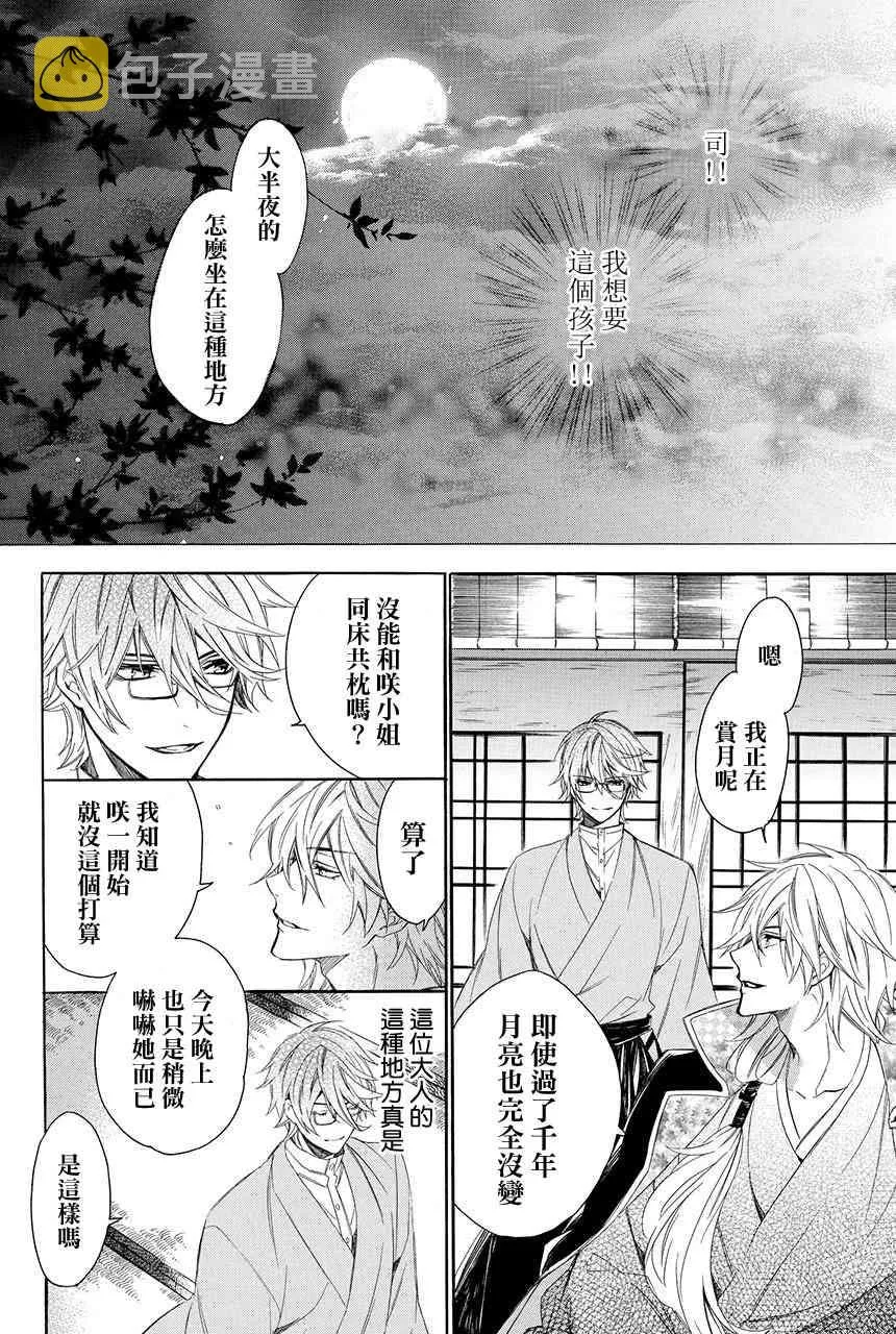 第2.3话 第32页