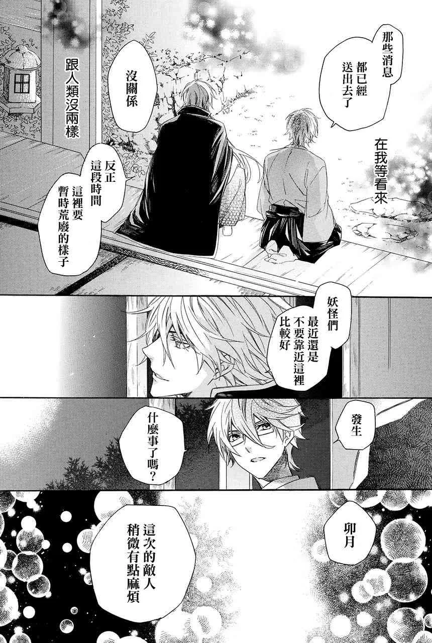 第2.3话 第33页