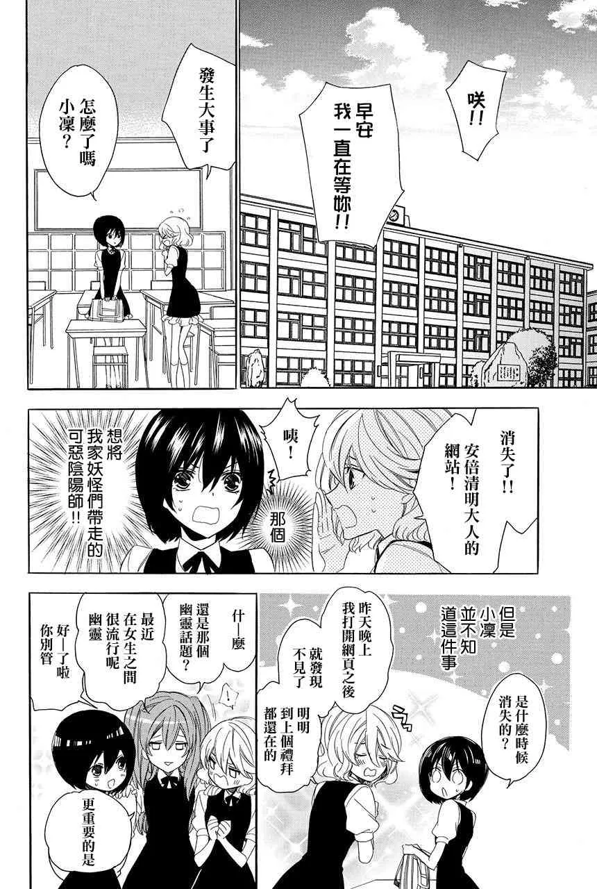 第2.3话 第34页