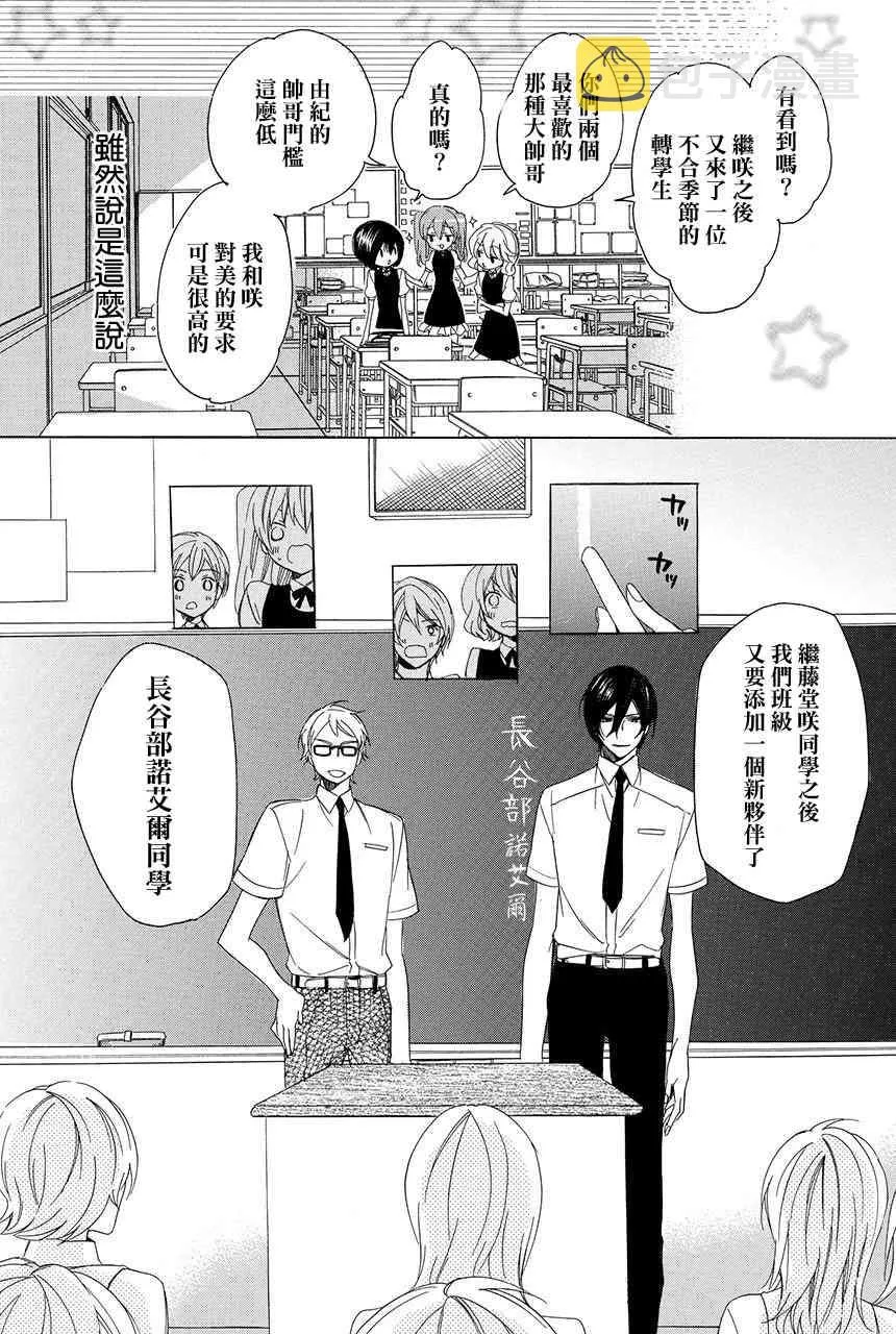 第2.3话 第35页