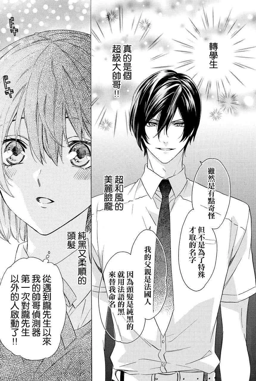 第2.3话 第36页