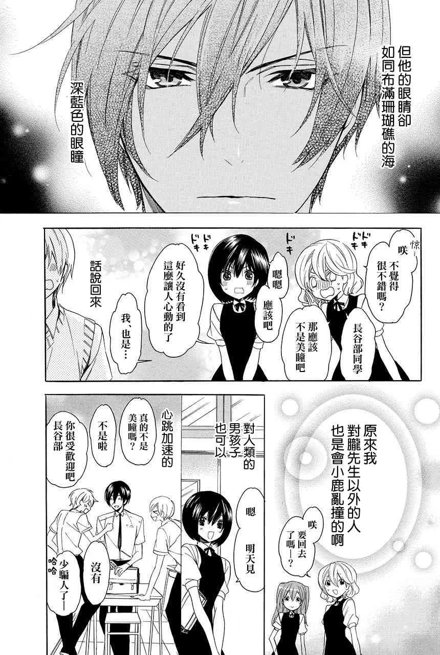 第2.3话 第37页