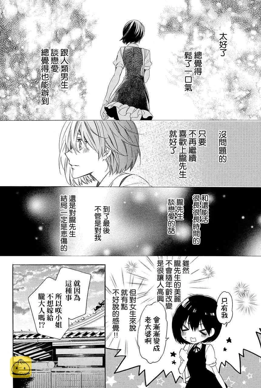 第2.3话 第38页