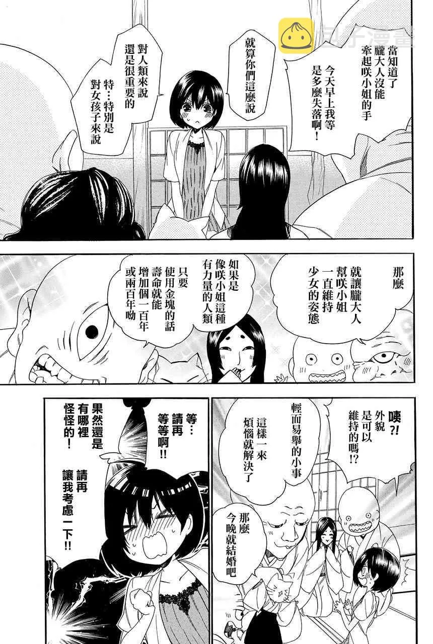第2.3话 第39页