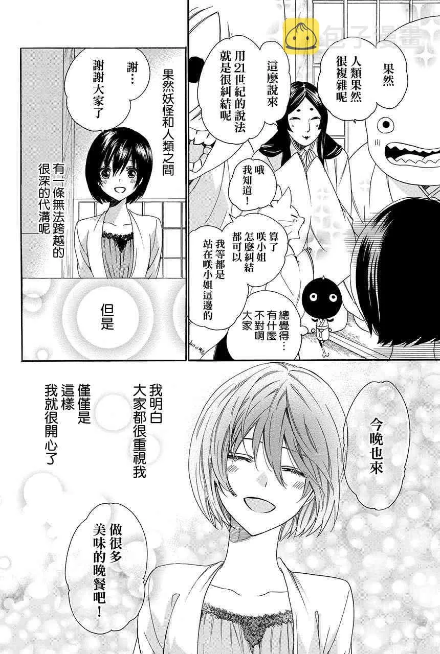 第2.3话 第40页
