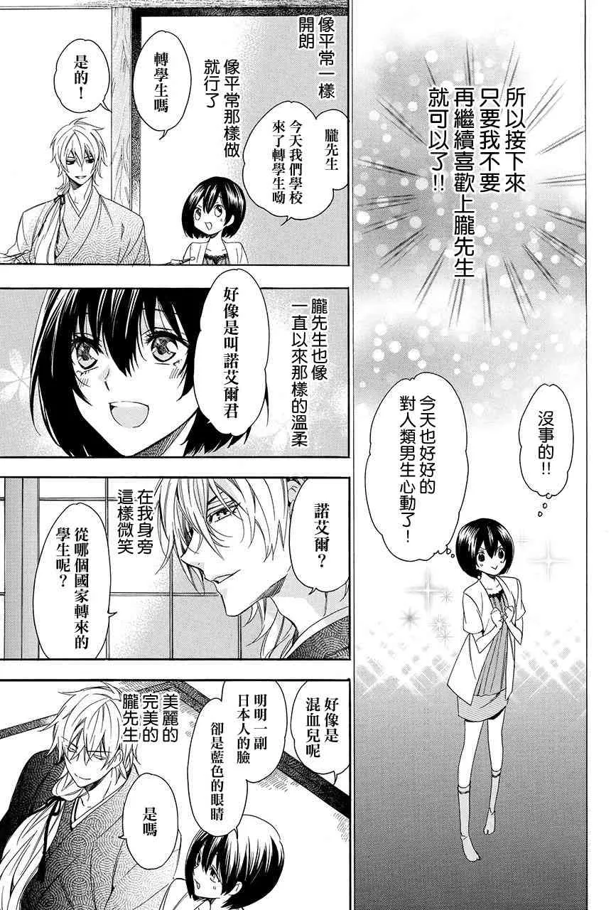 第2.3话 第41页