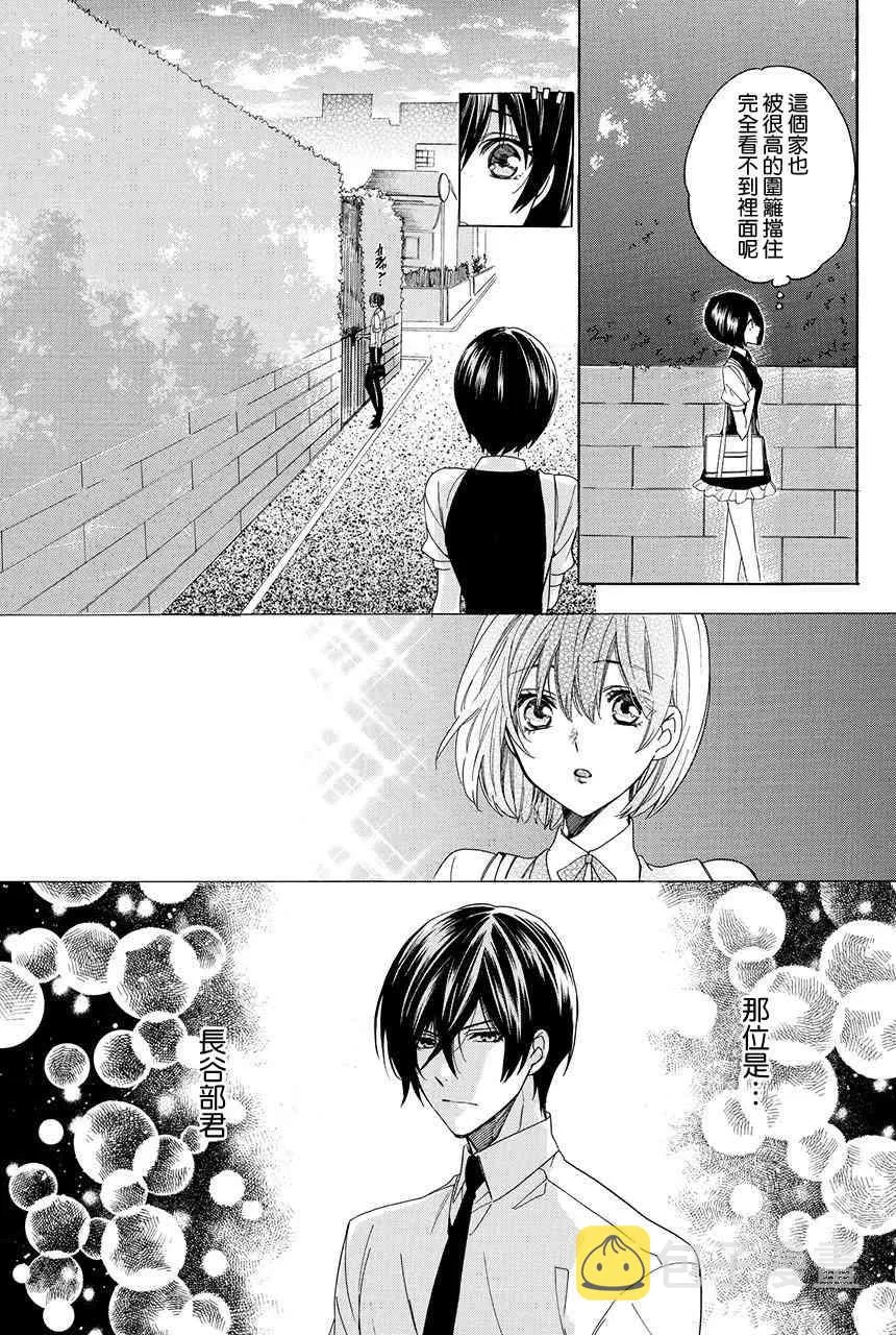 第2.3话 第43页