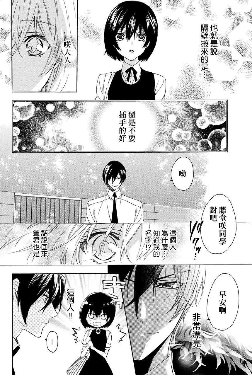 第2.3话 第44页