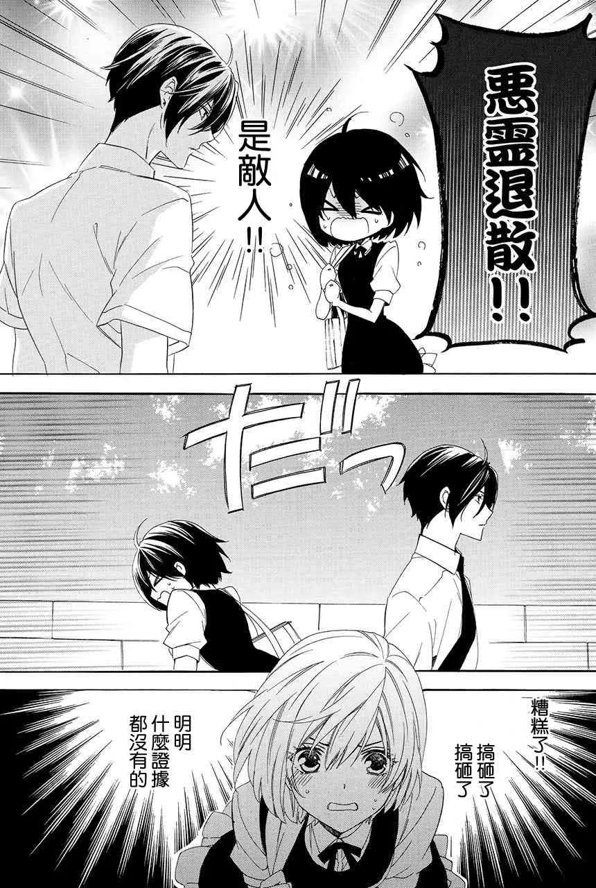 第2.3话 第45页