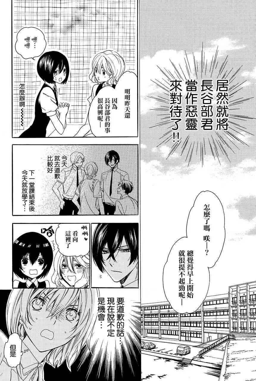 第2.3话 第46页
