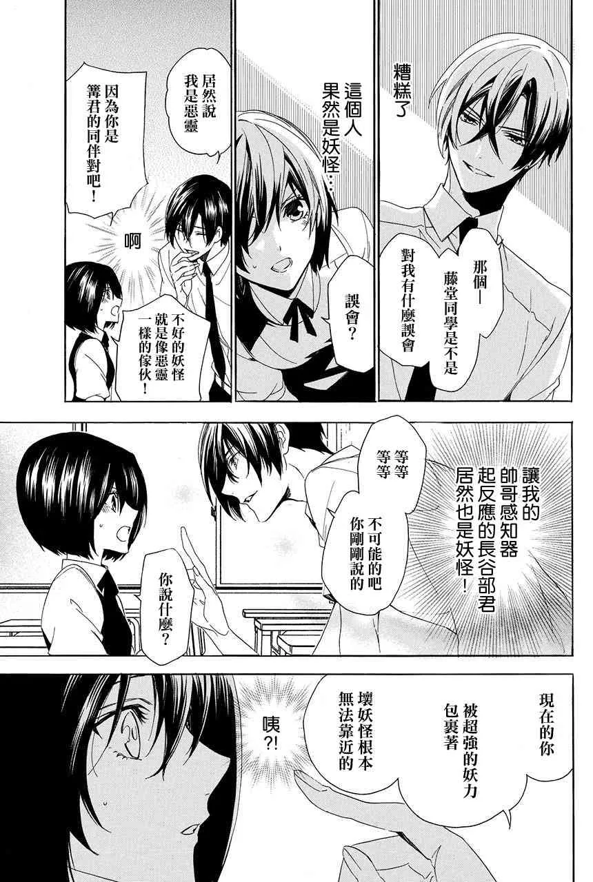 第2.3话 第49页