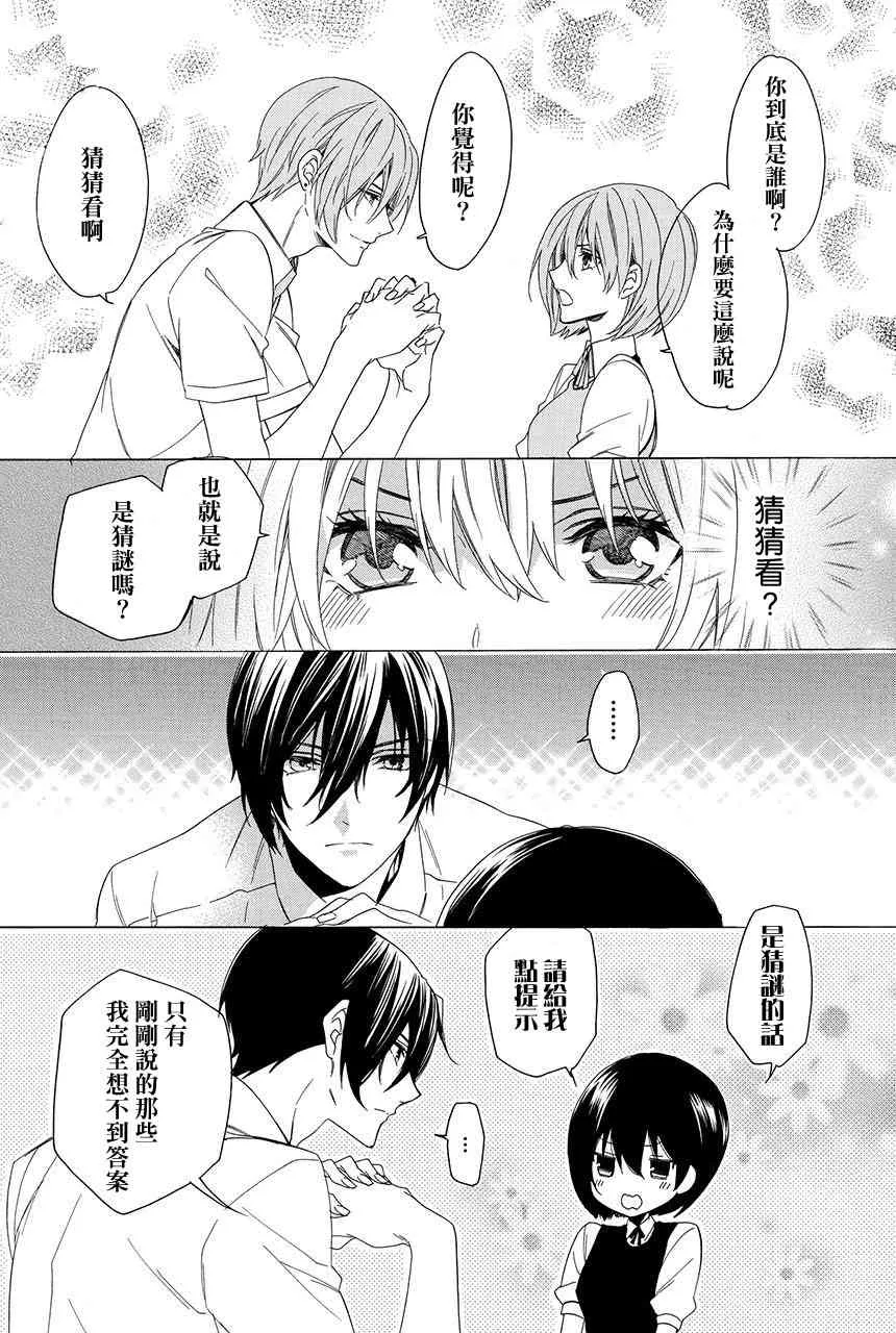 第2.3话 第50页