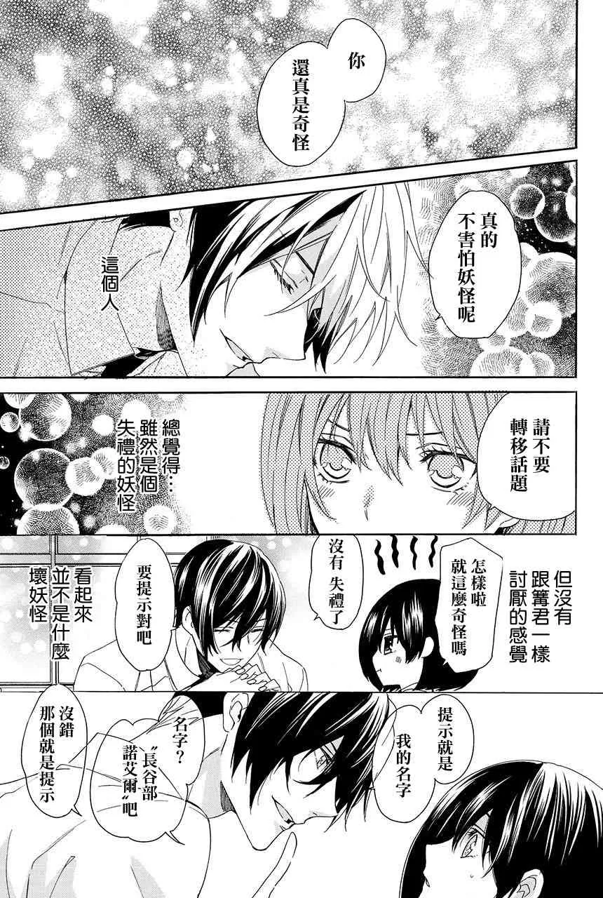 第2.3话 第51页
