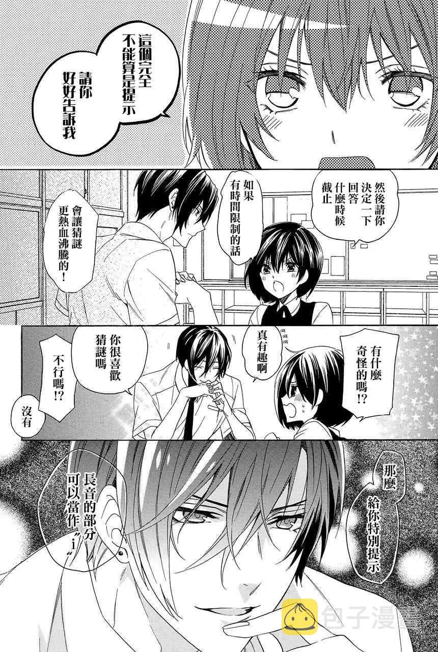第2.3话 第52页