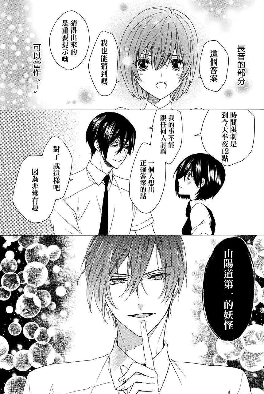 第2.3话 第53页