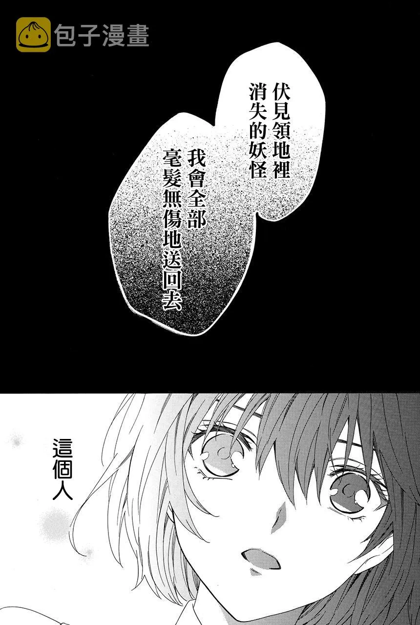第2.3话 第54页