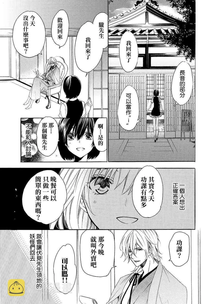 第2.3话 第57页