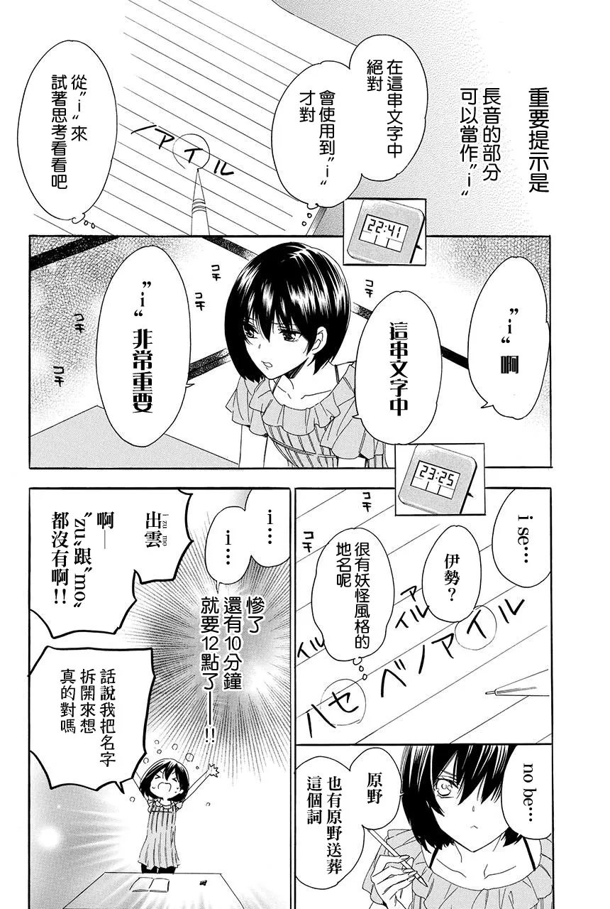 第2.3话 第60页