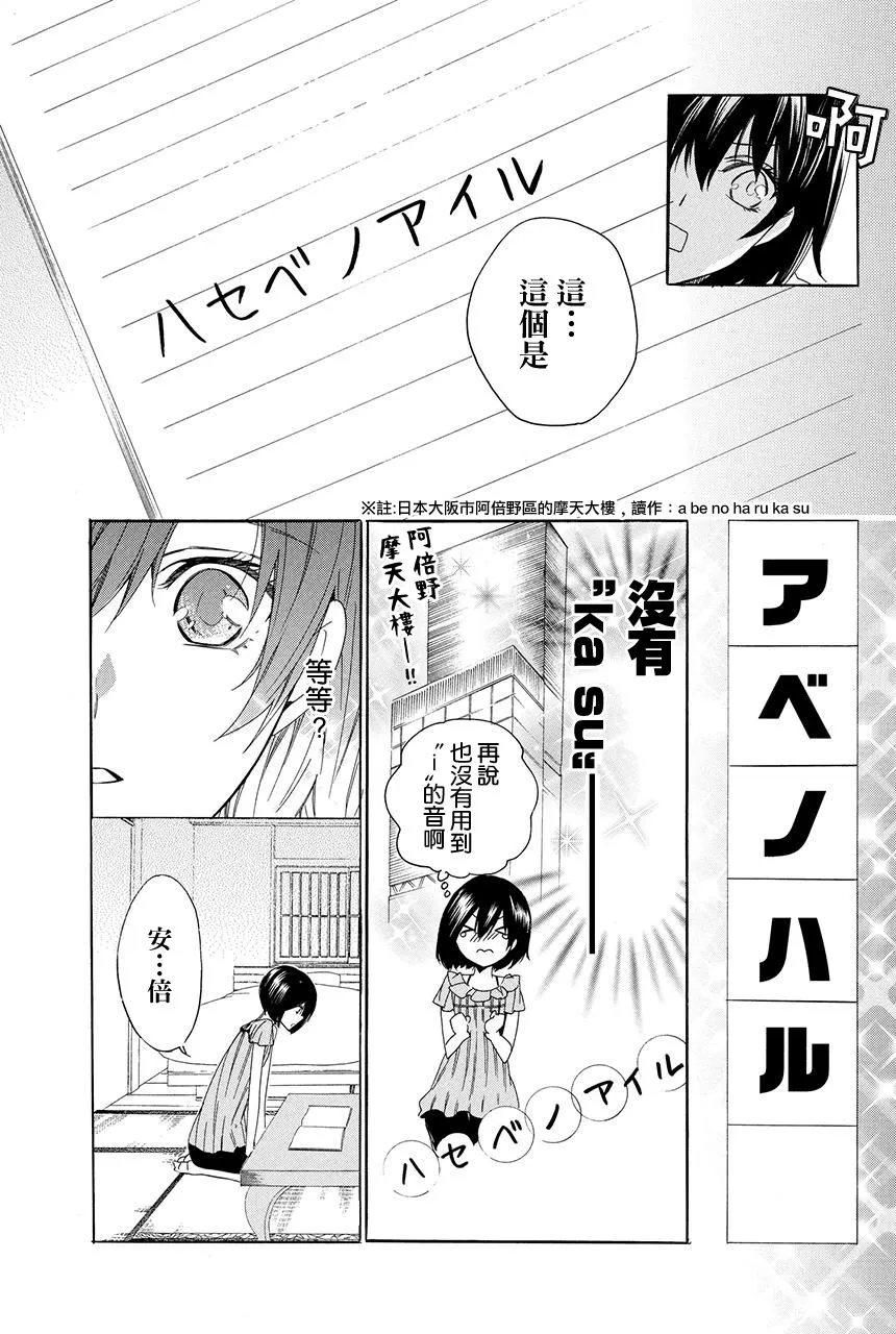 第2.3话 第61页