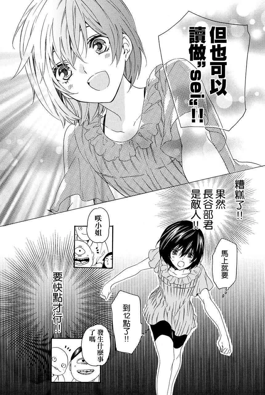 第2.3话 第63页
