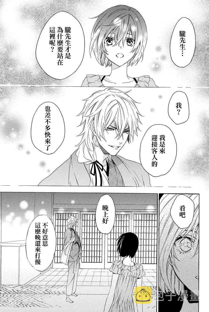 第2.3话 第65页