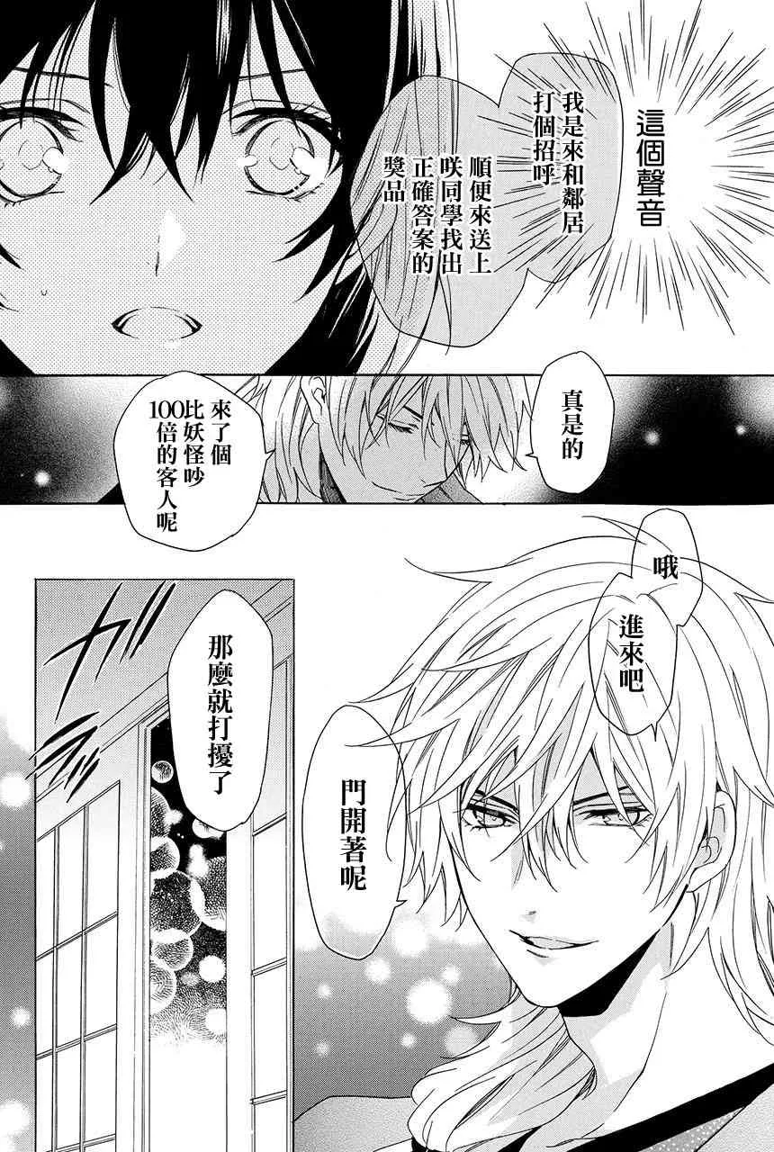 第2.3话 第66页